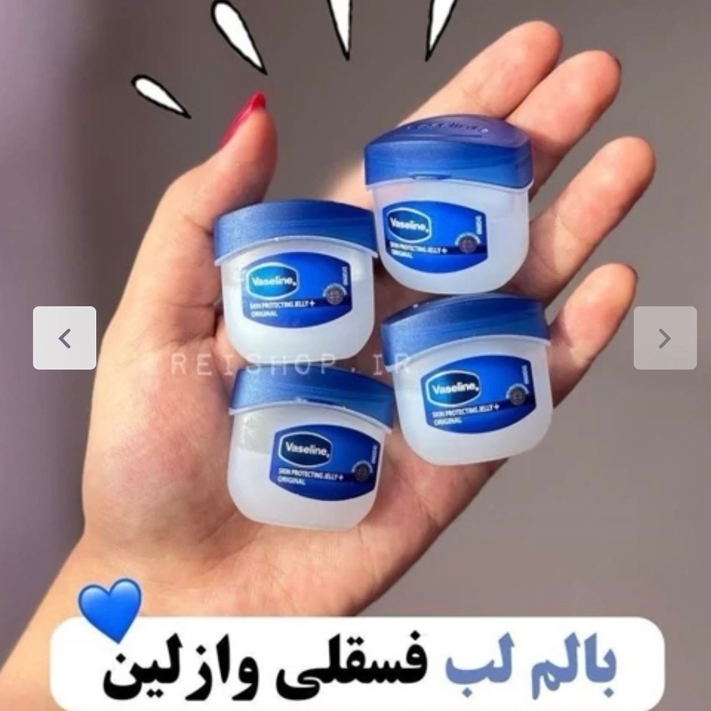 وازلین لب نرم کننده لب