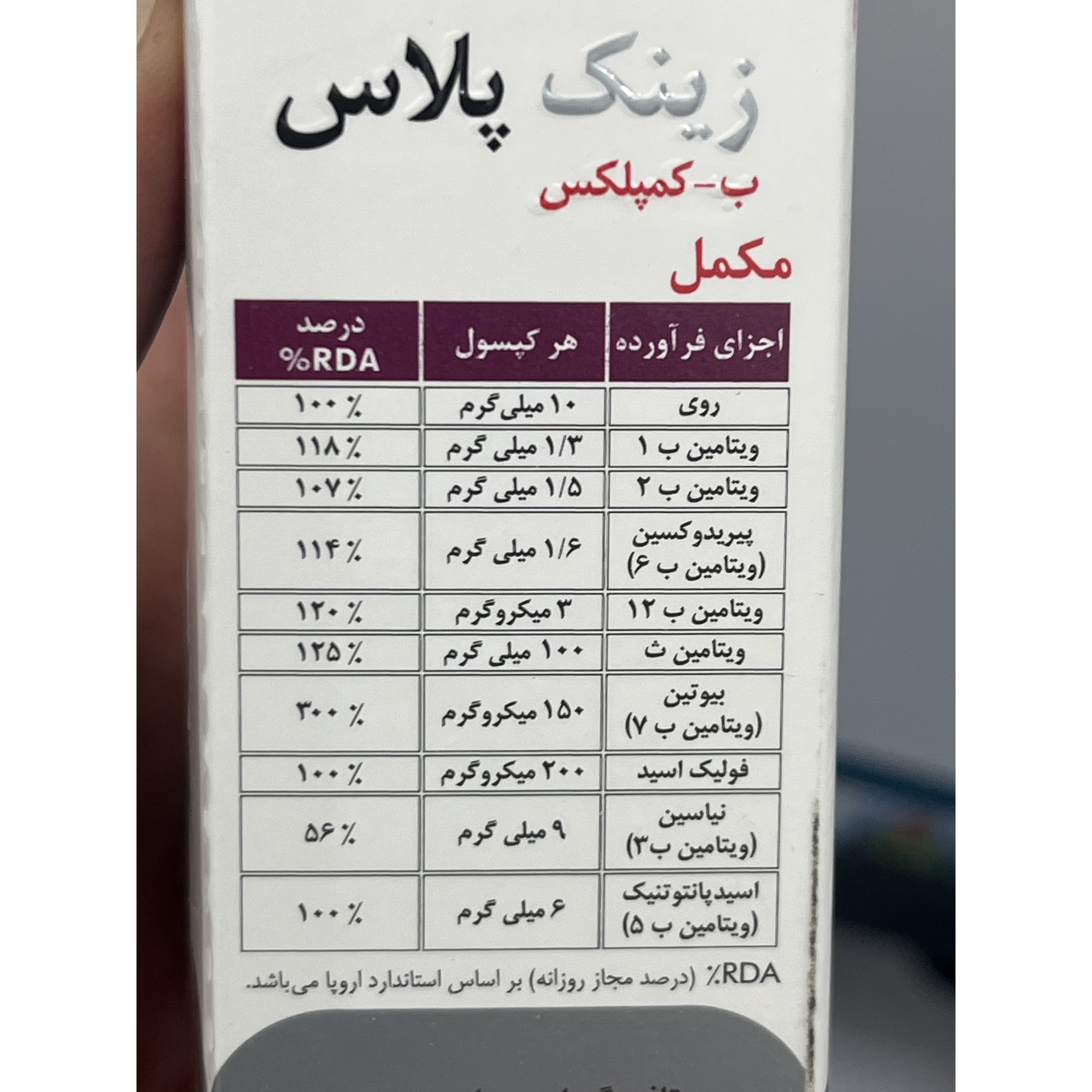 کپسول زینک پلاس ب کمپلکس دانا 10 میلی گرم 60 عدد سلامت پوست، مو و ناخن