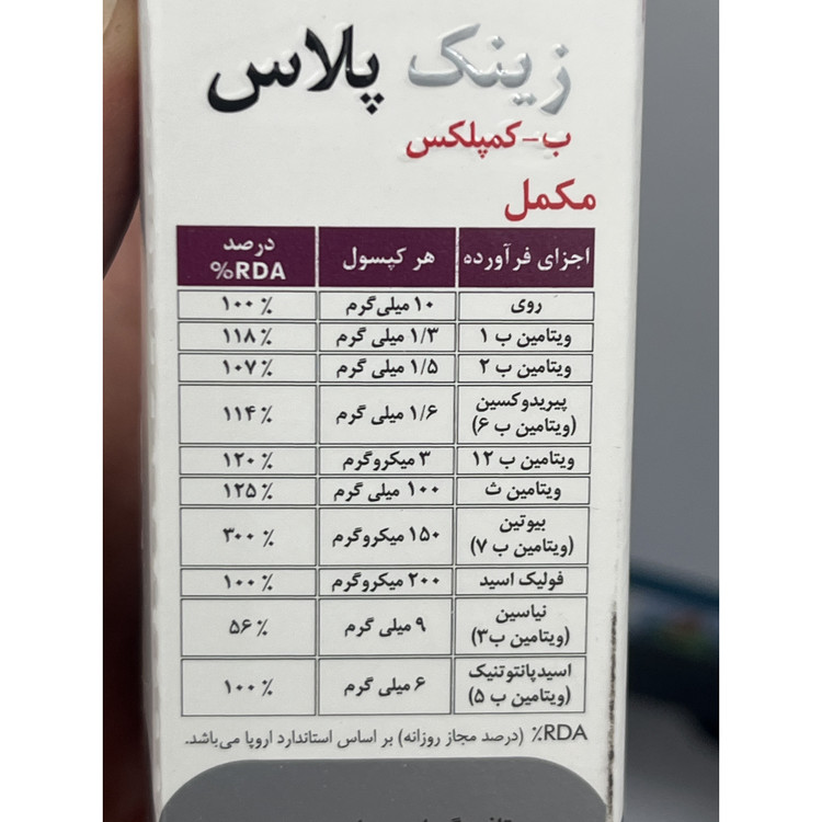 کپسول زینک پلاس ب کمپلکس دانا 10 میلی گرم 60 عدد سلامت پوست، مو و ناخن