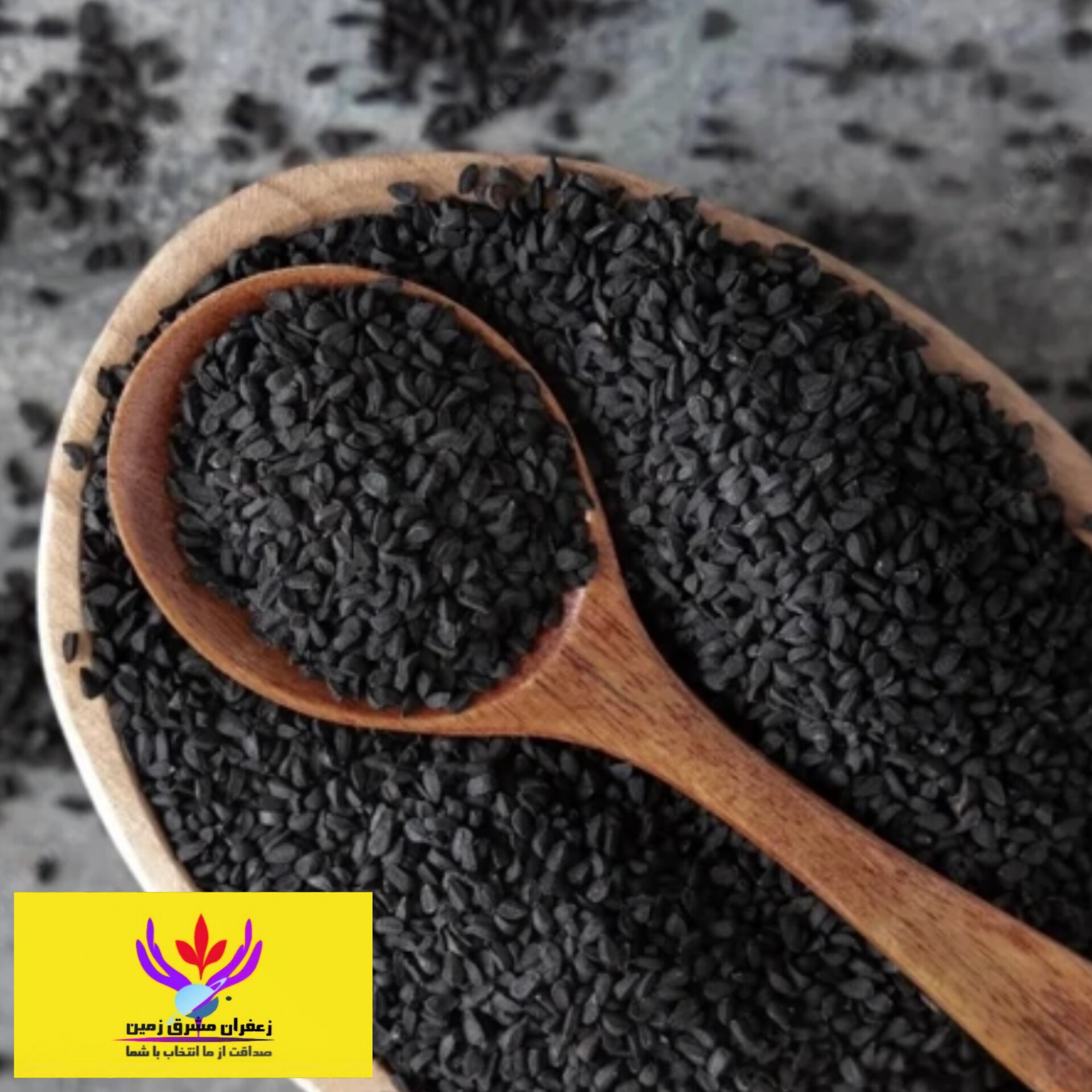 سیاهدانه هندی تمیز و اعلا یکدست 100 گرم مشرق زمین سیاه دانه