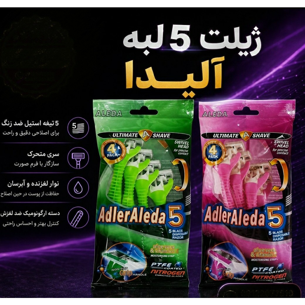 ژیلت 5 لبه AdlerAleda صابوندار 4 عددی ، ضد حساسیت