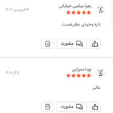 آویشن کوهی اعلا 100 گرمی اعتماد تازه و خوش طعم(کاکوتی)