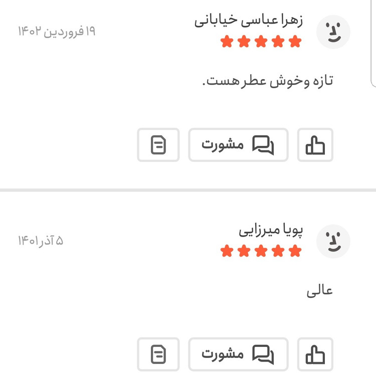 آویشن کوهی اعلا 100 گرمی اعتماد تازه و خوش طعم(کاکوتی)