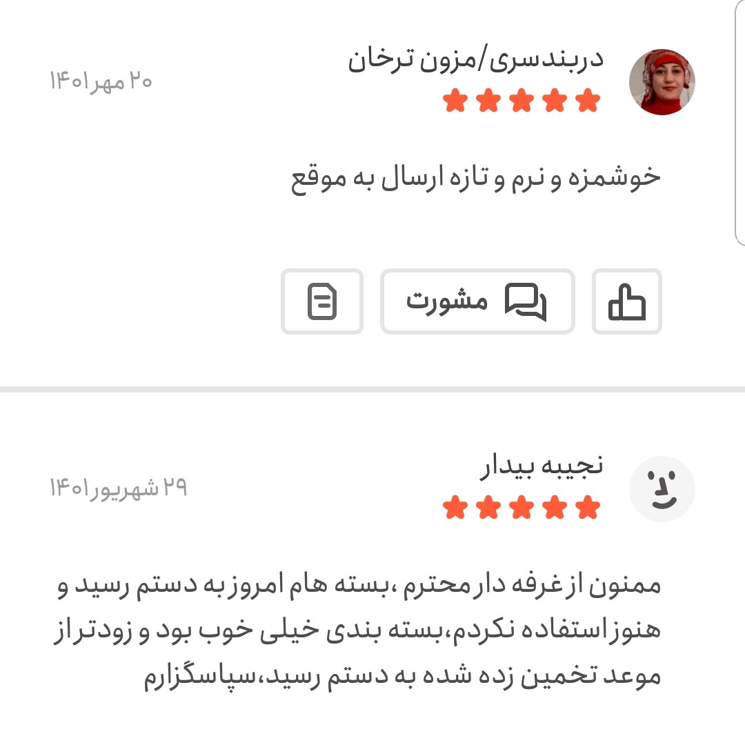 حبه سنجد و عناب یک کیلویی اعتماد تازه و مقوی(قند رژیمی)