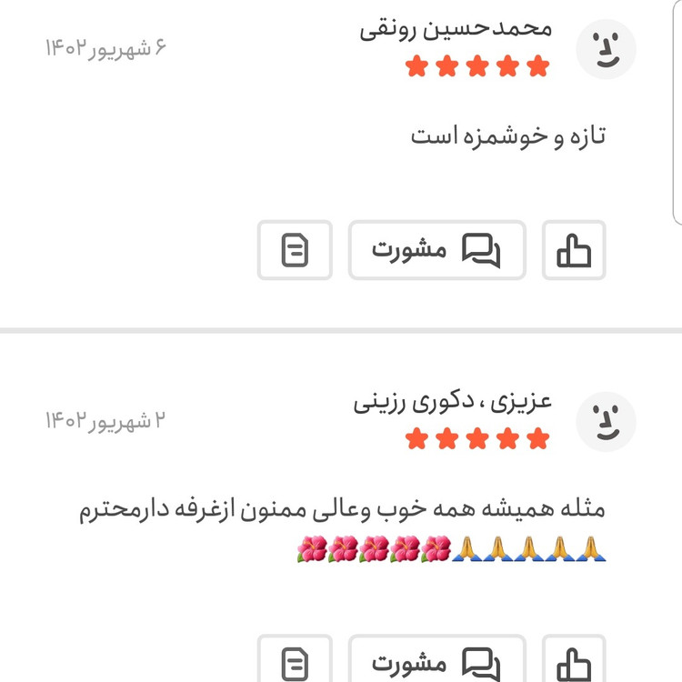 حبه سنجد و عناب یک کیلویی اعتماد تازه و مقوی(قند رژیمی)