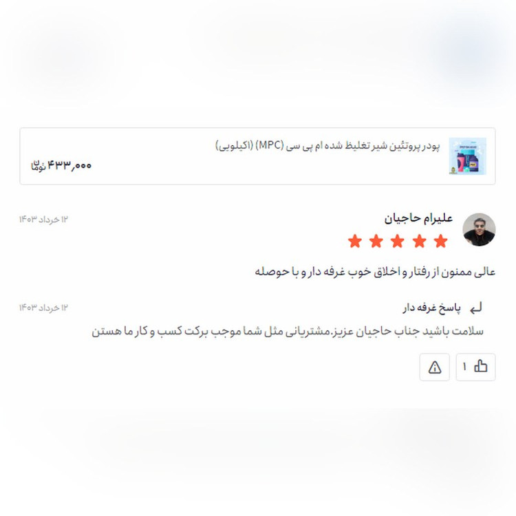 پودر شیر تغلیظ شده ام پی سی پروتئین (MPC)بار صادراتی(بیشترین میزان رضایت)