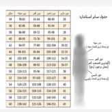 شکت پاییزی پینترستی/مانتو پاییزی پشمی /پالتو زنانه / شومیز مانتویی دارای سایزبندی