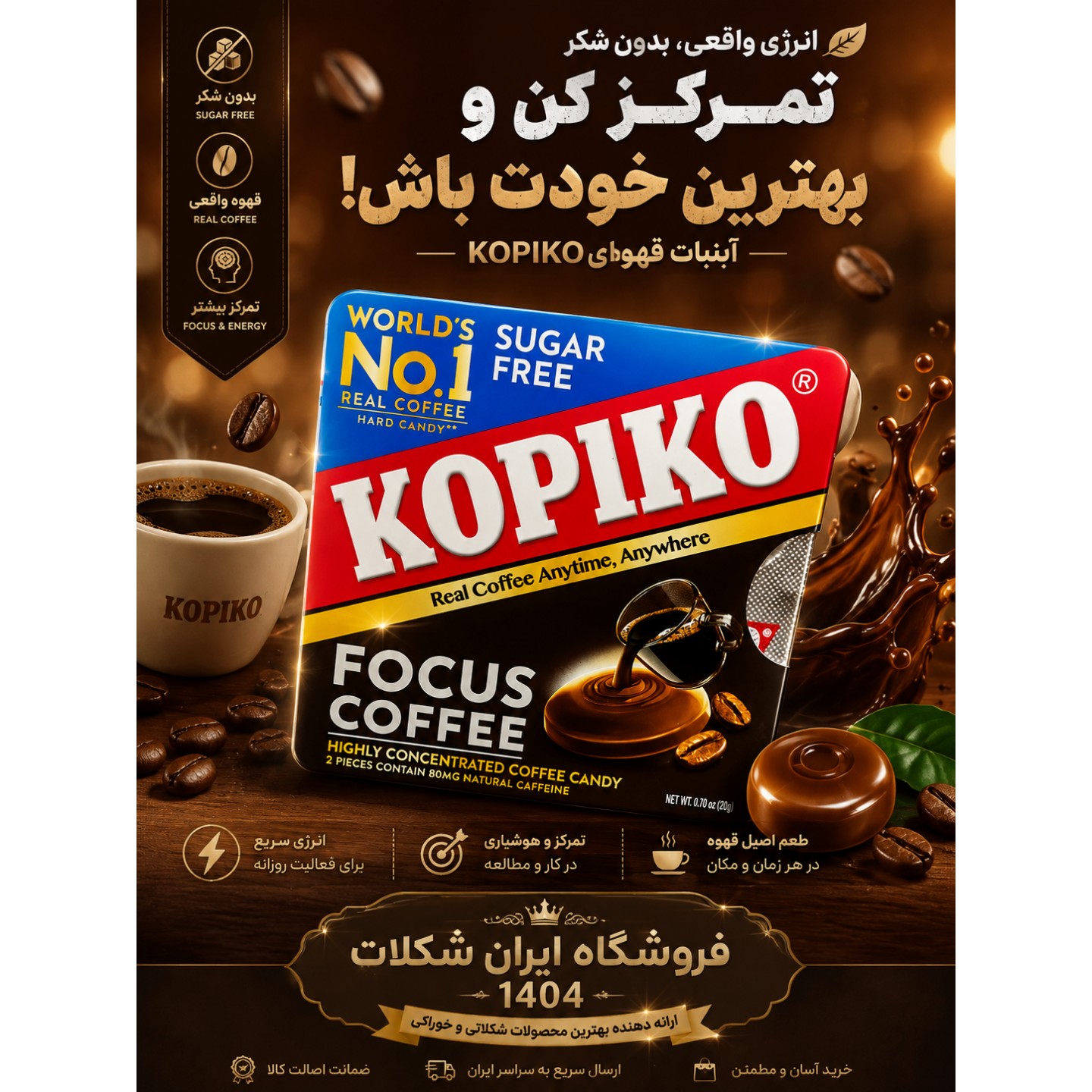 آبنبات قرص قهوه فوکوس کوپیکو 4 عددی