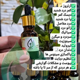 روغن هلکسیر اصلی دو عدد با ارسال رایگان
