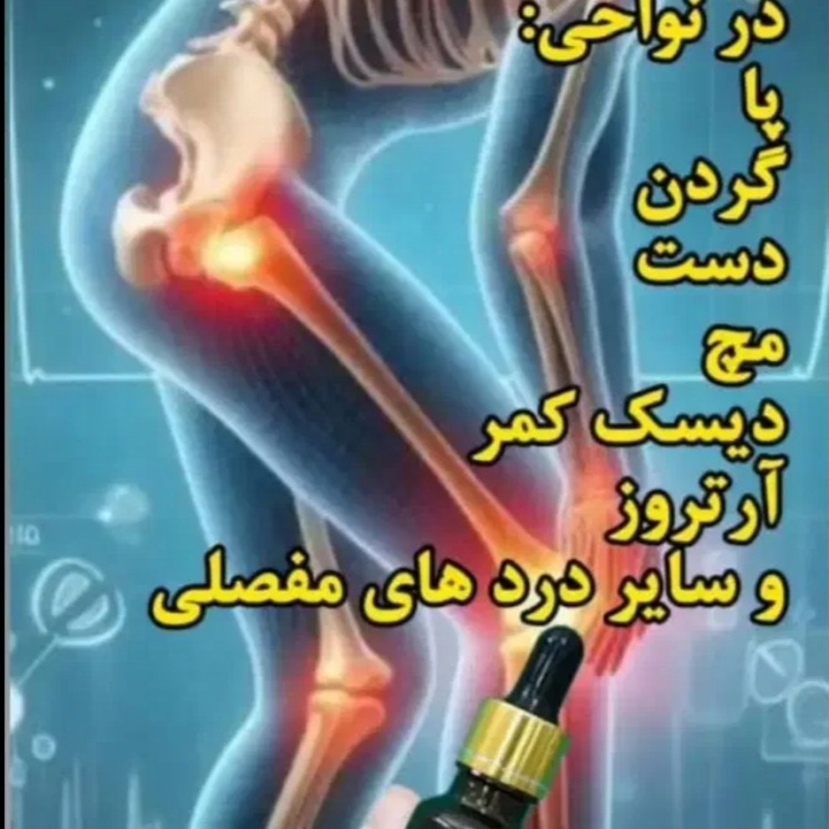 روغن هلکسیر اصلی دو عدد با ارسال رایگان