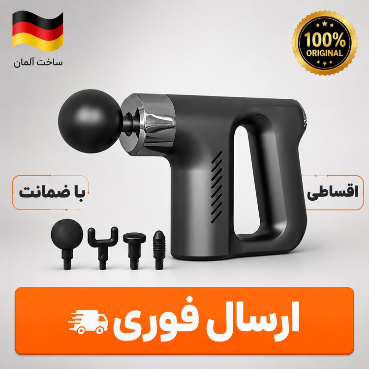 ماساژورماساژرتفنگی (گان) KH-740 اصلی با گارانتی و ارسال فوری
