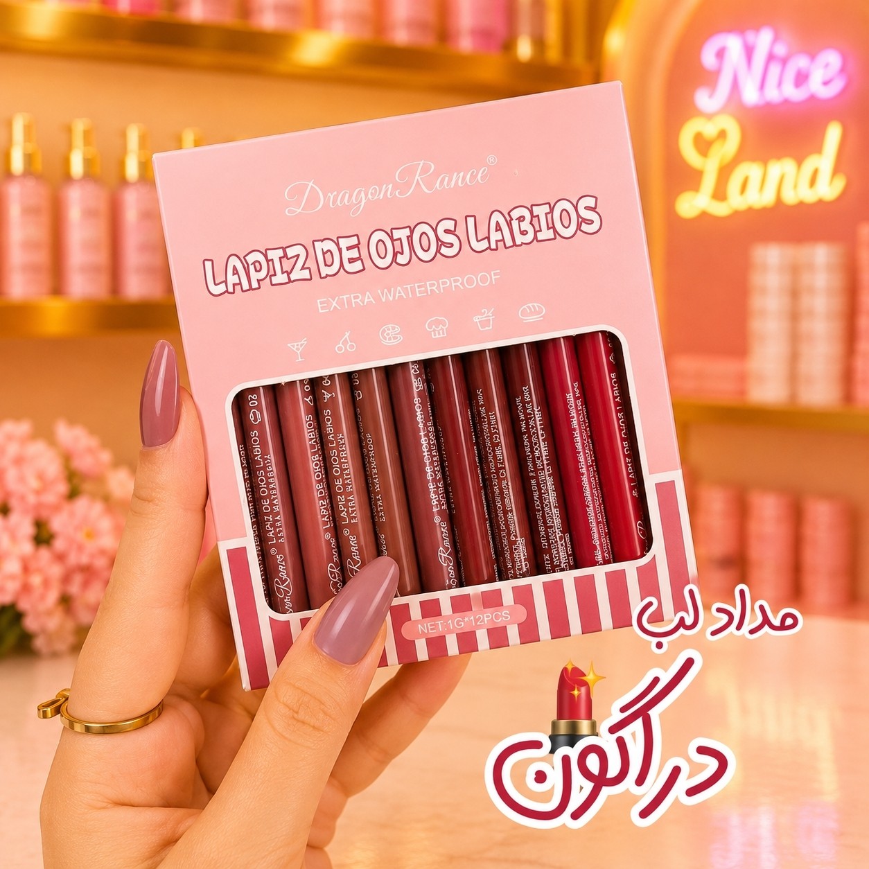 مداد و رژ لب پرایمری یاخودکاری دراگون باماندگاری بالا(قیمت مناسب،عرضه مستقیم)