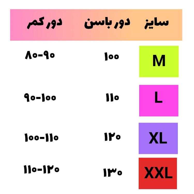 ست یقه و دامنک سفید ( اکستندر لباس )