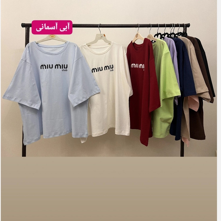 تیشرت باکسی زنانه قواره دار فری سایز44تا50