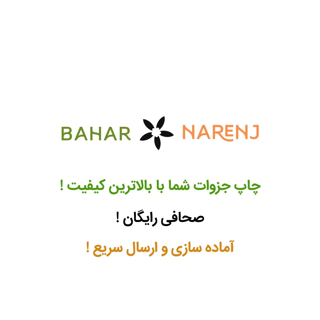 جزوه سالیانه زبان انگلیسی دوازدهم استاد علی قیومی