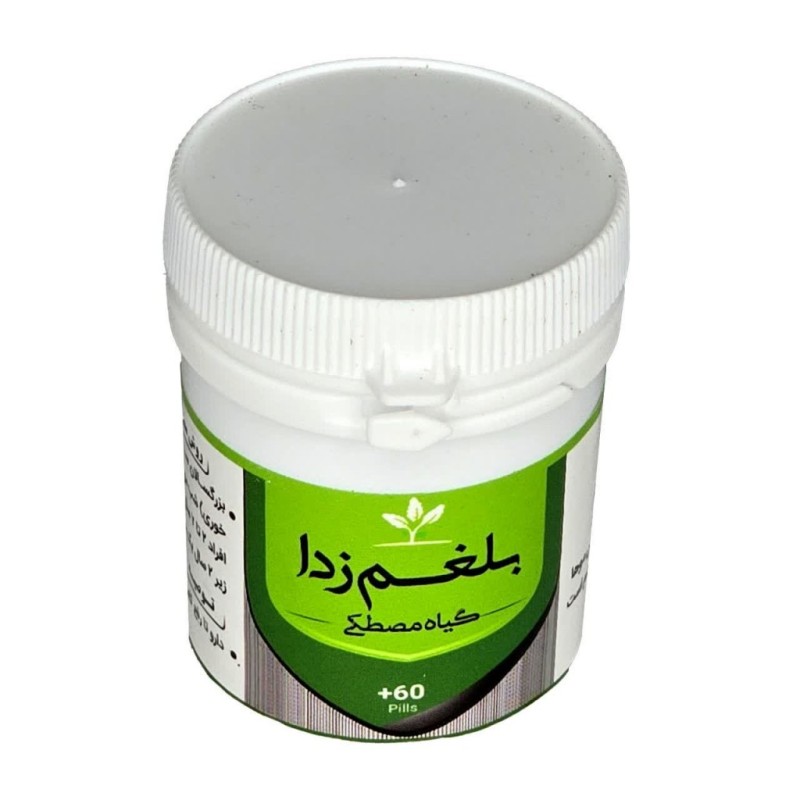 بلغم زدا (مصطکی) طهور (فرمول دکتر تبریزیان) فدک