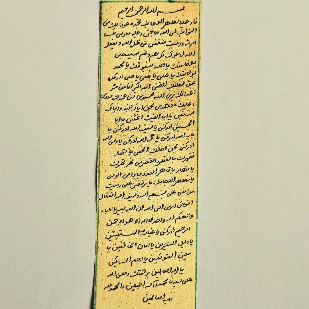 دعای نادعلی روی پوست آهو دست نویس