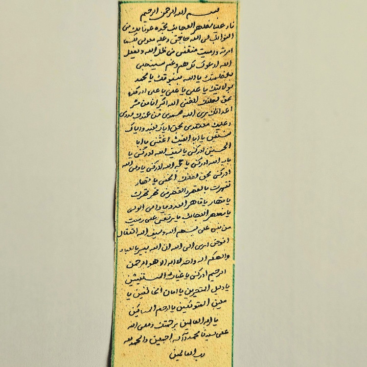 دعای نادعلی روی پوست آهو دست نویس