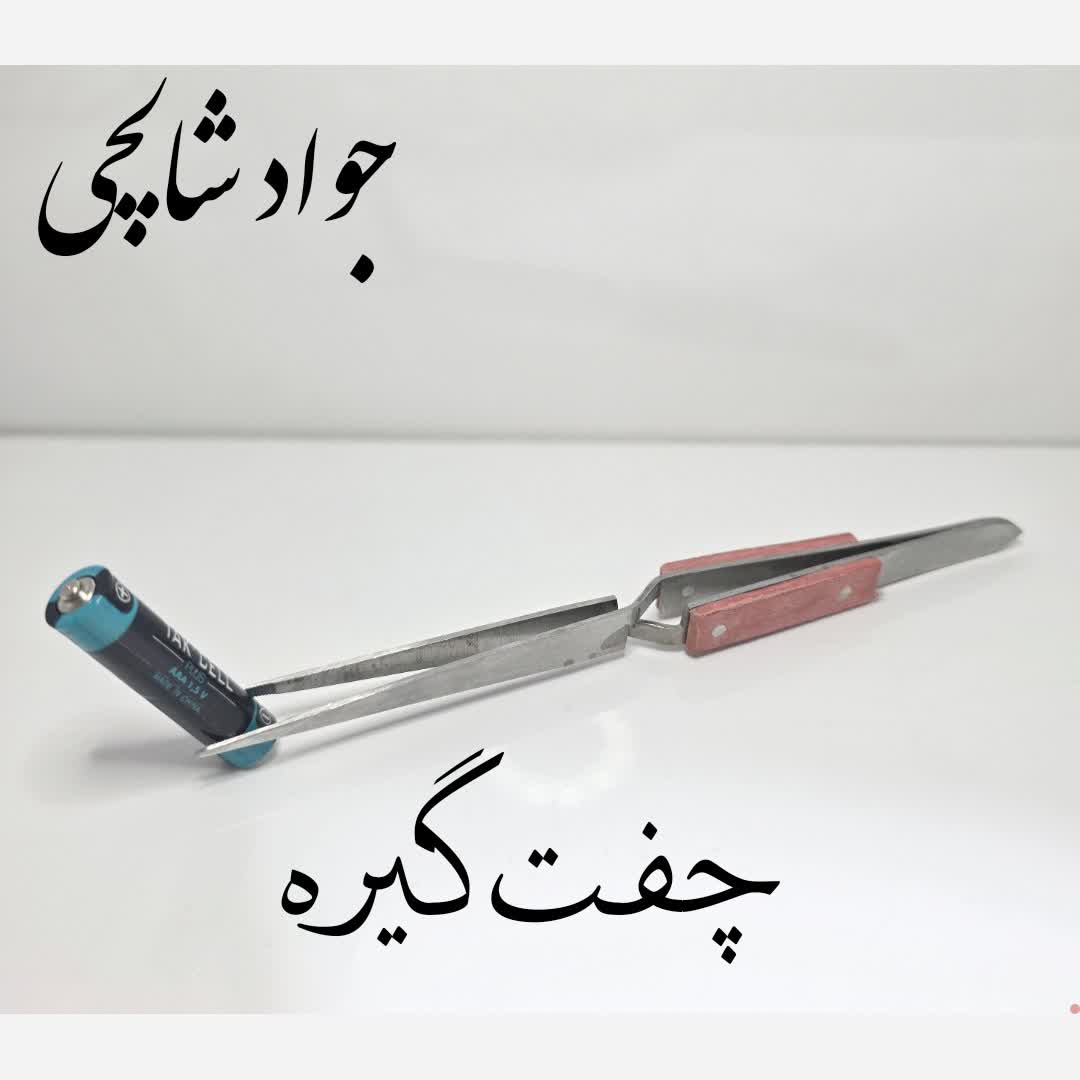 پنس گیره  جوش کاری (برعکس) هندی
