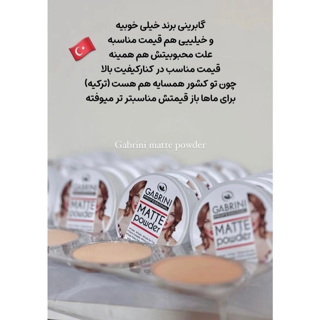پنکیک مات گابرینی اصل ترکیه