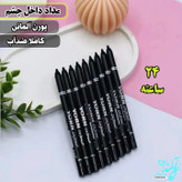 مداد چشم یورن آلمانی ضدآب و ضدحساسیت مداد چشم یورن مدادیورن