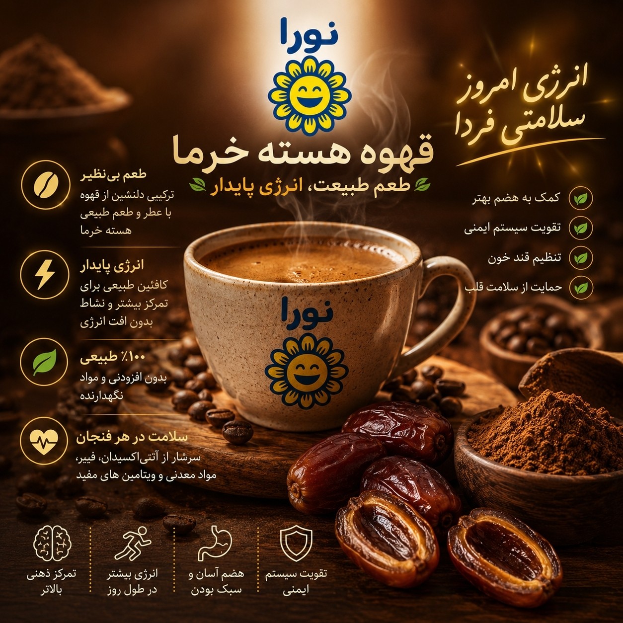 قهوه هسته خرما (5 ستاره) 500گرمی
