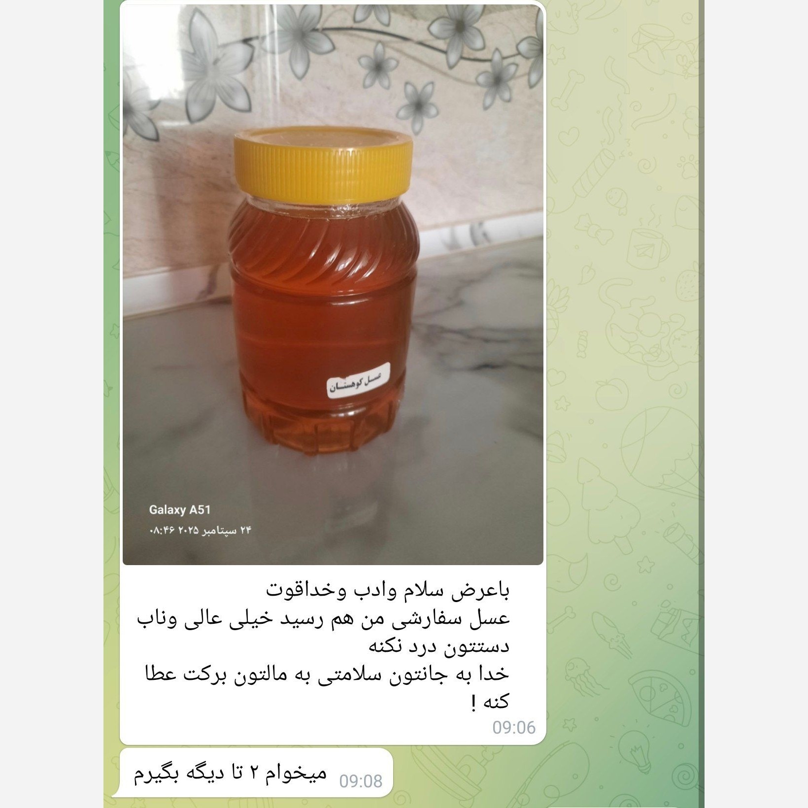 عسل طبیعی اصل کوهستان ساکارز زیر دو درصد ارسال رایگان