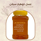 عسل طبیعی اصل کوهستان ساکارز زیر دو درصد ارسال رایگان