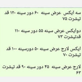 تیشرت مردانه جنس تمام نخ پنبه اصل صدرصد تضمینی جنس کیفیت عالی رنگبندی و سایز ایکس لارج و دوایکس و سه ایکس ارسال رایگان