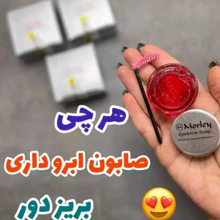ژل لیفت ابرو مورلی merely ( محصولات پوستی سانیا )