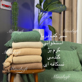 شال مبل طرح وافل 140 در 170