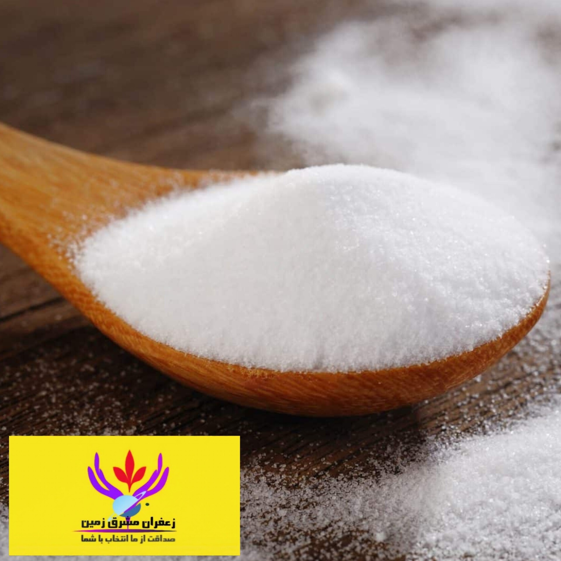 بکینگ پودر 250 گرمی برند مشرق زمین (بیکینگ پودر)