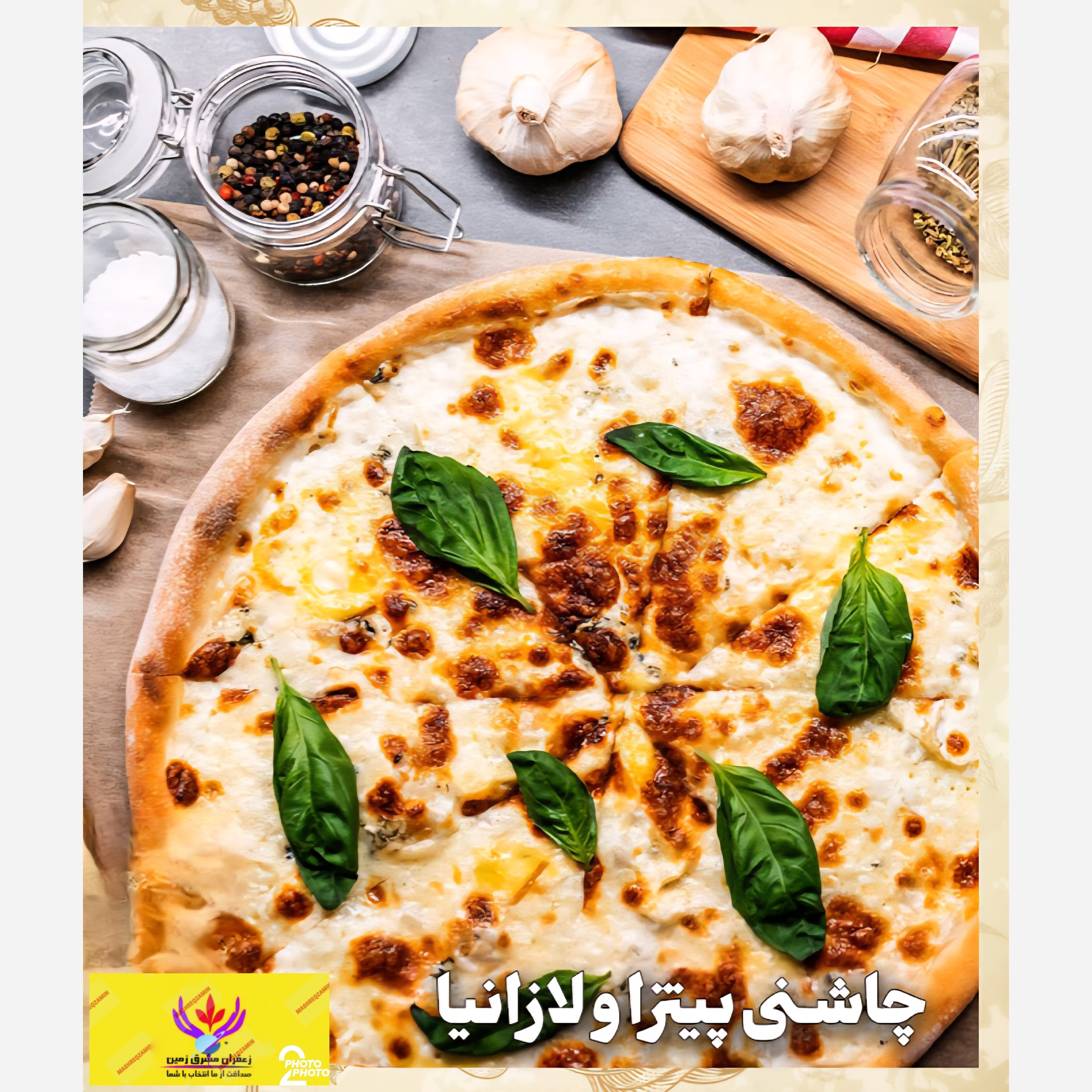 ادویه پیتزا پاستا لازانیا 100 گرمی برند مشرق زمین
