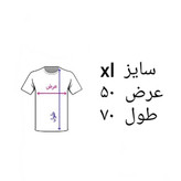 تیشرت xl یقه گرد ساده نخی در رنگ های مختلف تولیدی روانبخش شوقی
