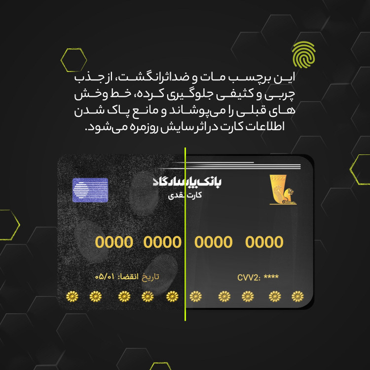 روکش برچسب محافظ کارت بانکی گواهینامه کارت ملی مترو کارت بسته 10 عددی بی رنگ مات