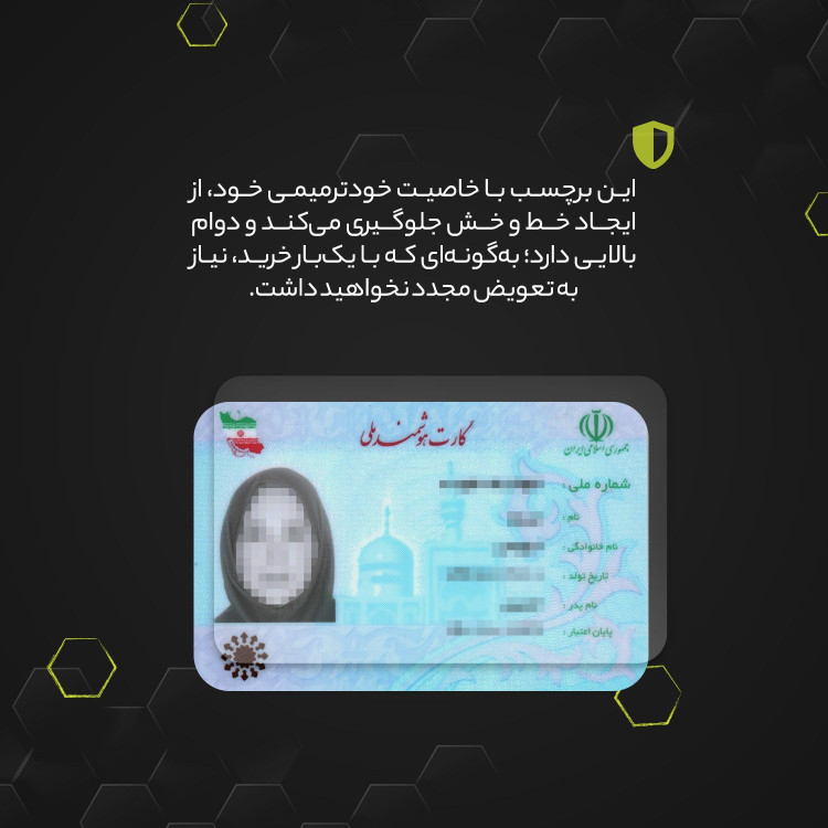 روکش برچسب محافظ کارت بانکی گواهینامه کارت ملی مترو کارت بسته 10 عددی بی رنگ مات