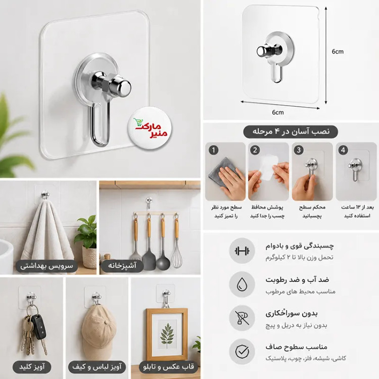 میخ چسبی دیواری