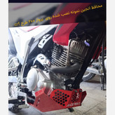 سینی محافظ زیر انجین موتورسیکلت تریل طرح crf پسکرایه