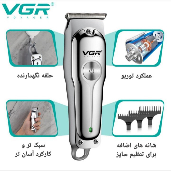 ماشین اصلاح/ریش تراش خط زن و صفر زن 071 از برند اصلی VGR + با گارانتی معتبر