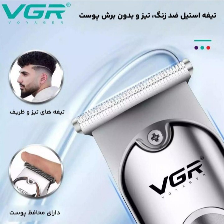 ماشین اصلاح/ریش تراش خط زن و صفر زن 071 از برند اصلی VGR + با گارانتی معتبر