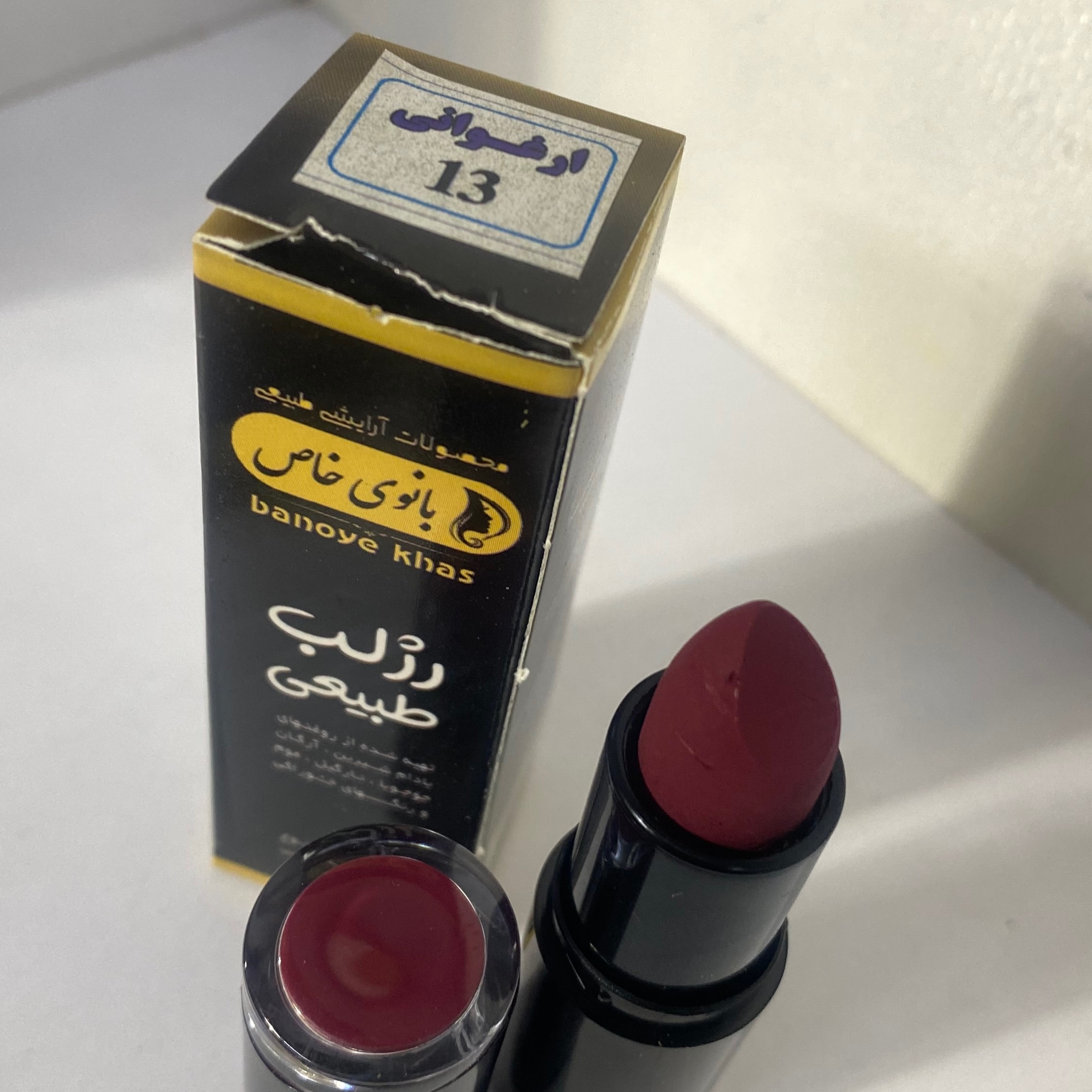 رژلب گیاهی بانوی خاص بدون سرب