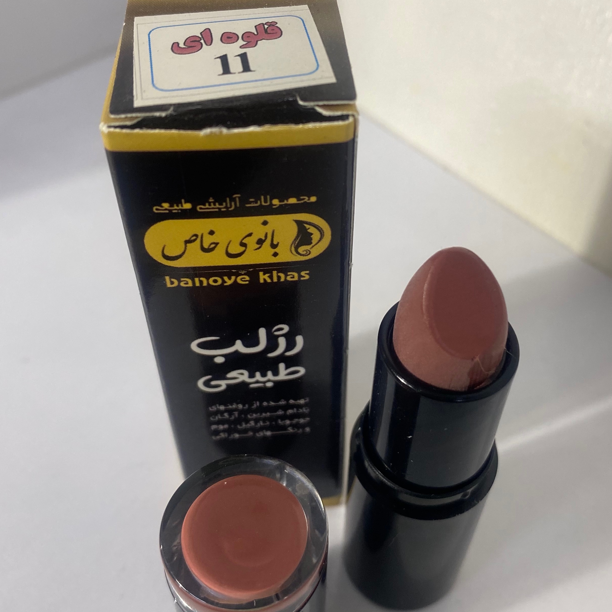رژلب گیاهی بانوی خاص بدون سرب