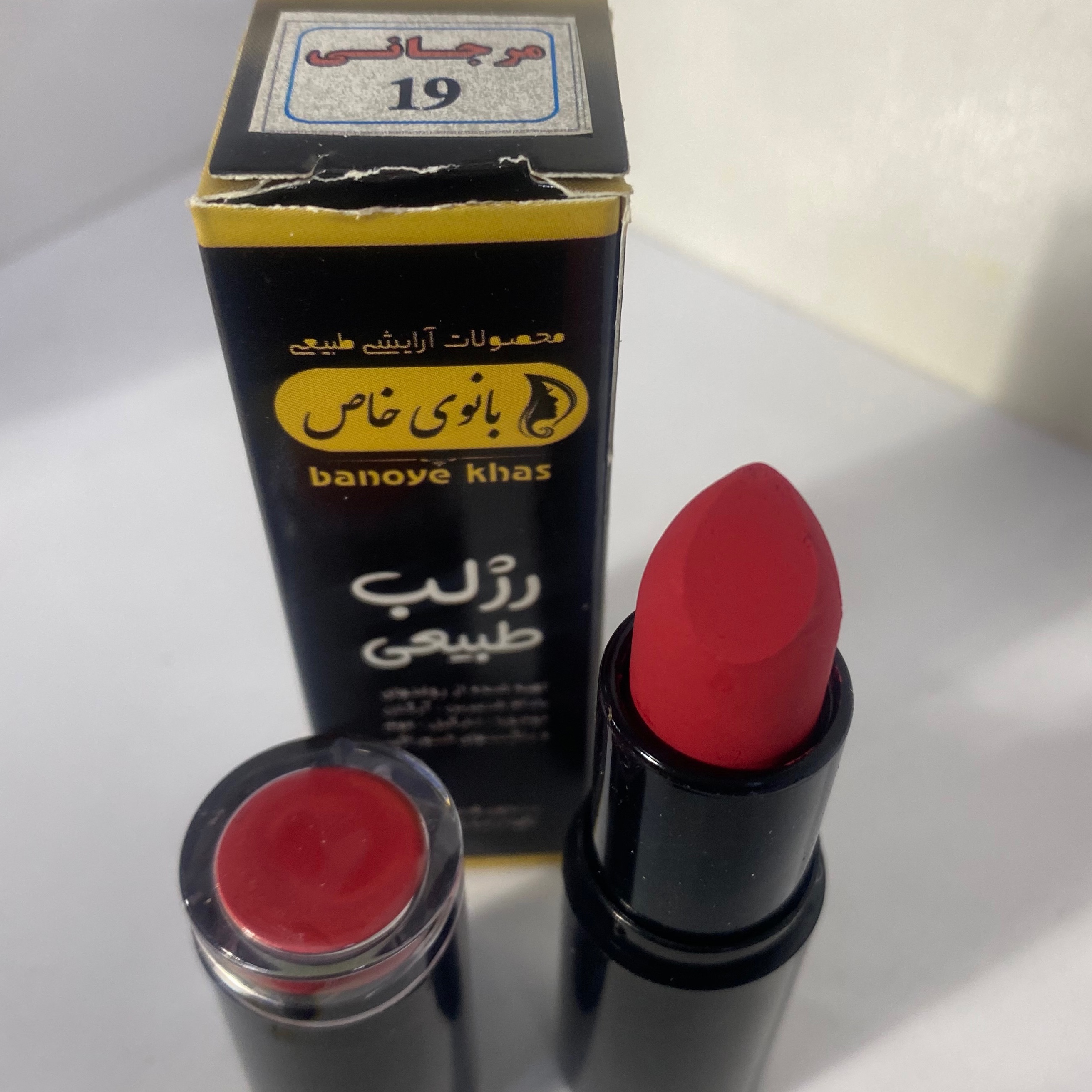 رژلب گیاهی بانوی خاص بدون سرب