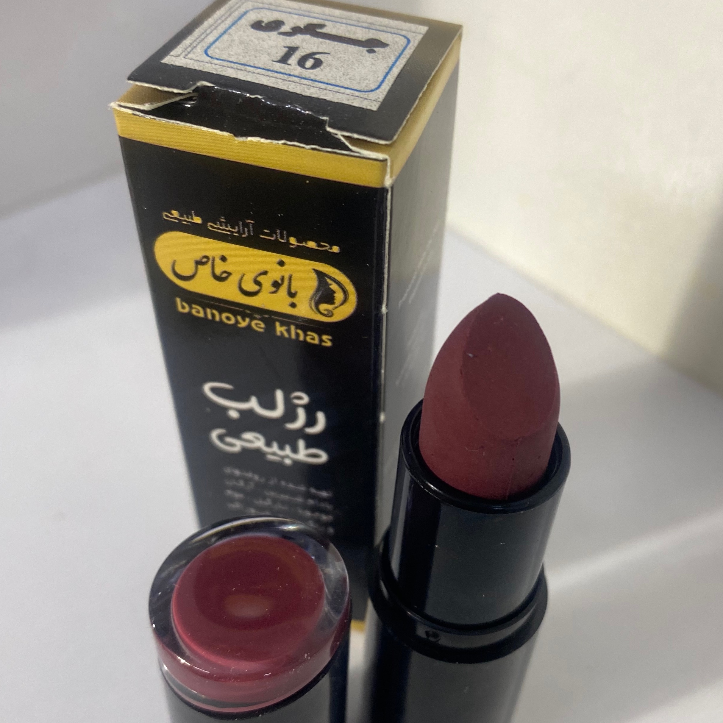رژلب گیاهی بانوی خاص بدون سرب