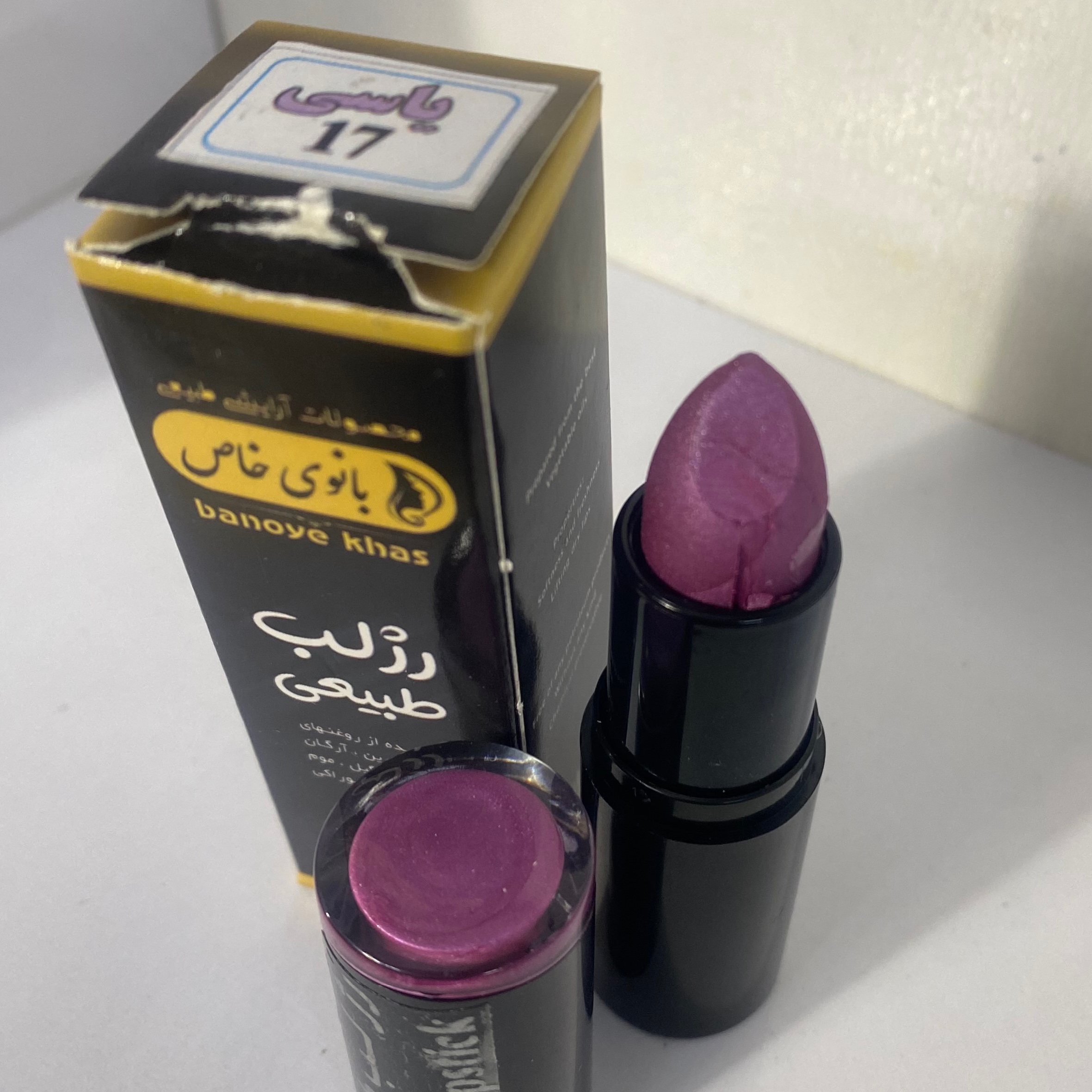 رژلب گیاهی بانوی خاص بدون سرب