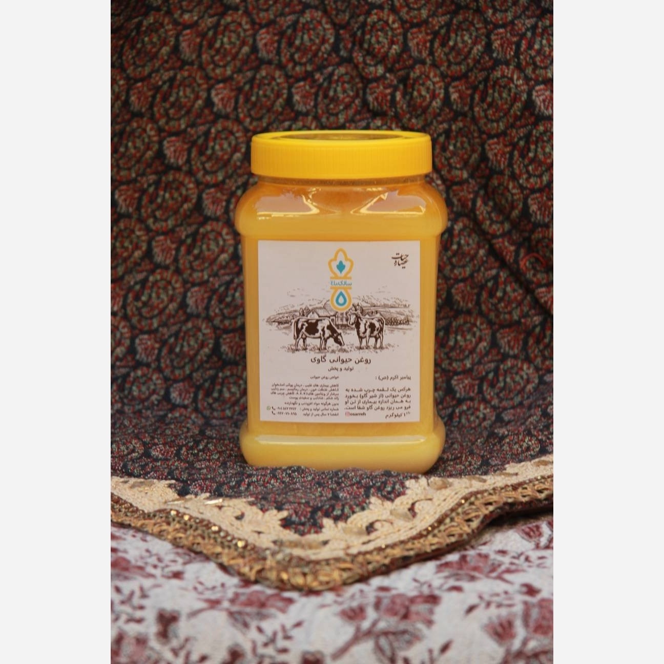 روغن حیوانی گاوی (ساری یاغ) 1 کیلو گرمی