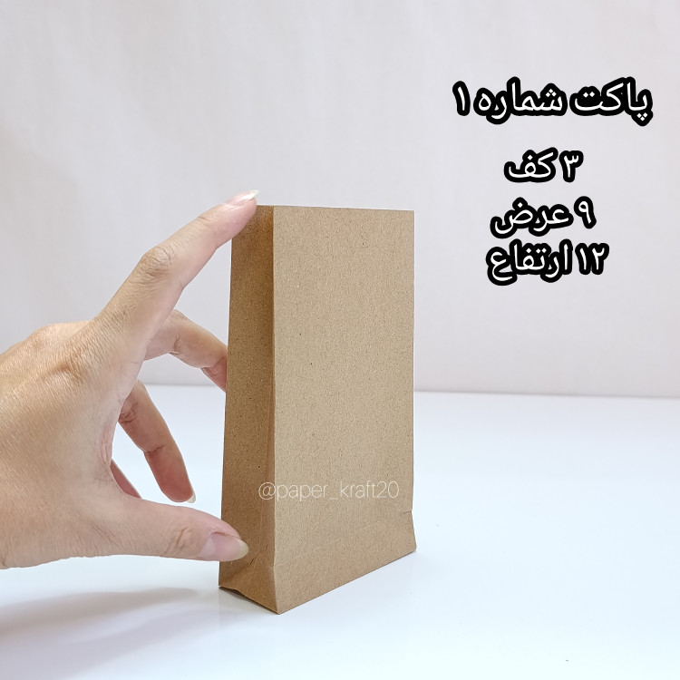 پاکت کرافت کاغذی بسته 10 عدد در سایزهای مختلف