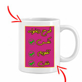 ماگ ال ایکس پی طرح دلخواه به همراه جعبه ( عکس تقویم متن )