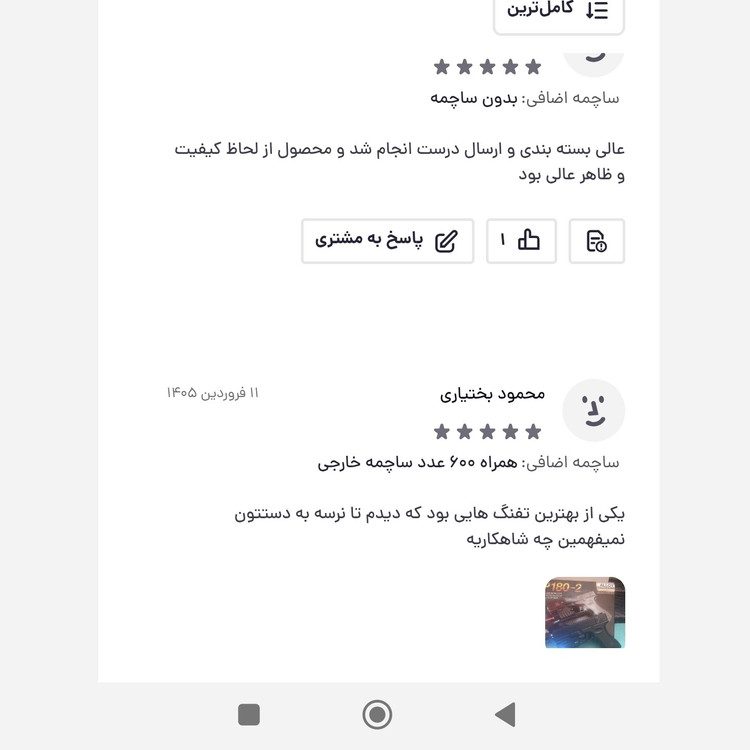 کلت لیزری مدل p180-2 تفنگ ساچمه ای صدا خفه کن دار
