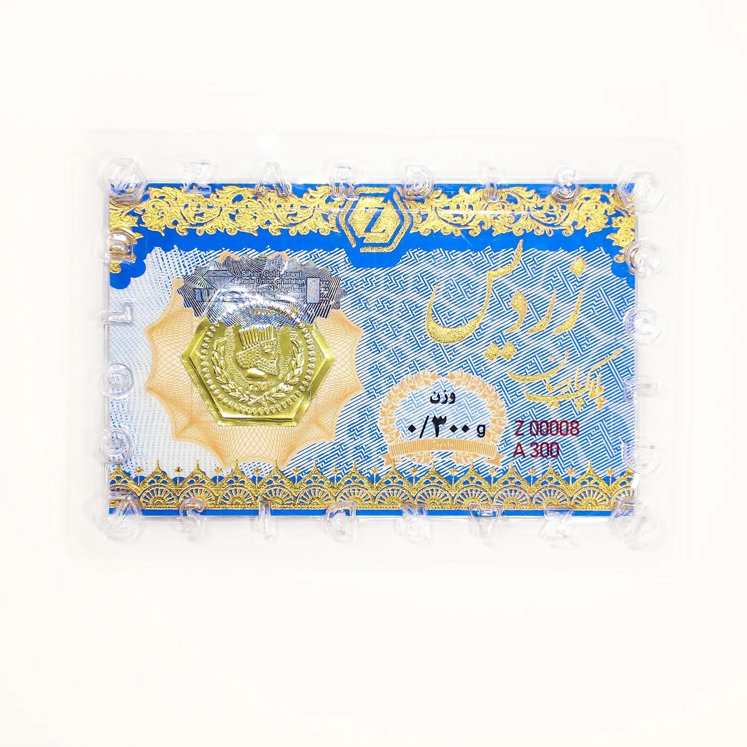 سکه پارسیان زردیس 300 سوت ضدجعل(18 عیار)